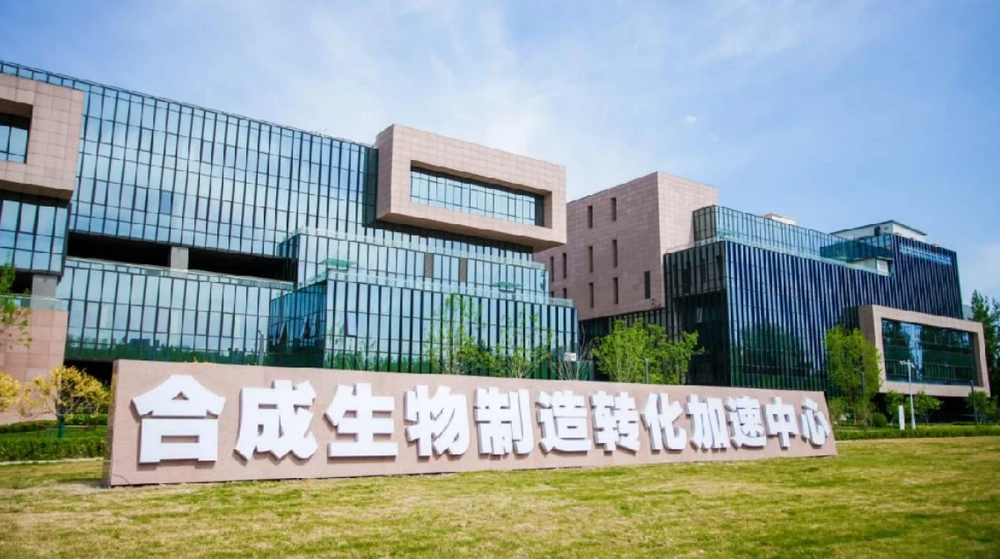 合成生物制造转化加速中心